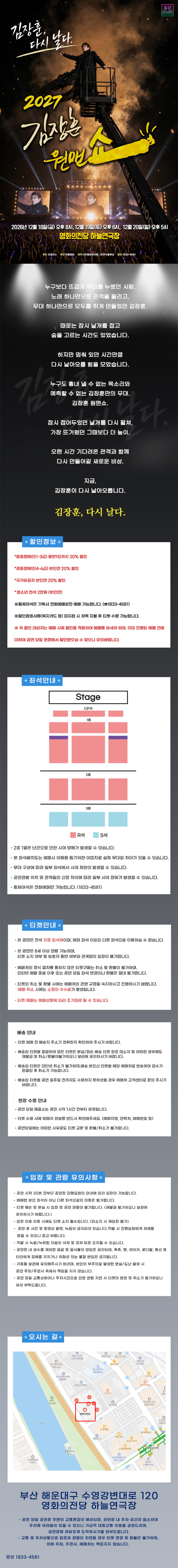 공연 소개