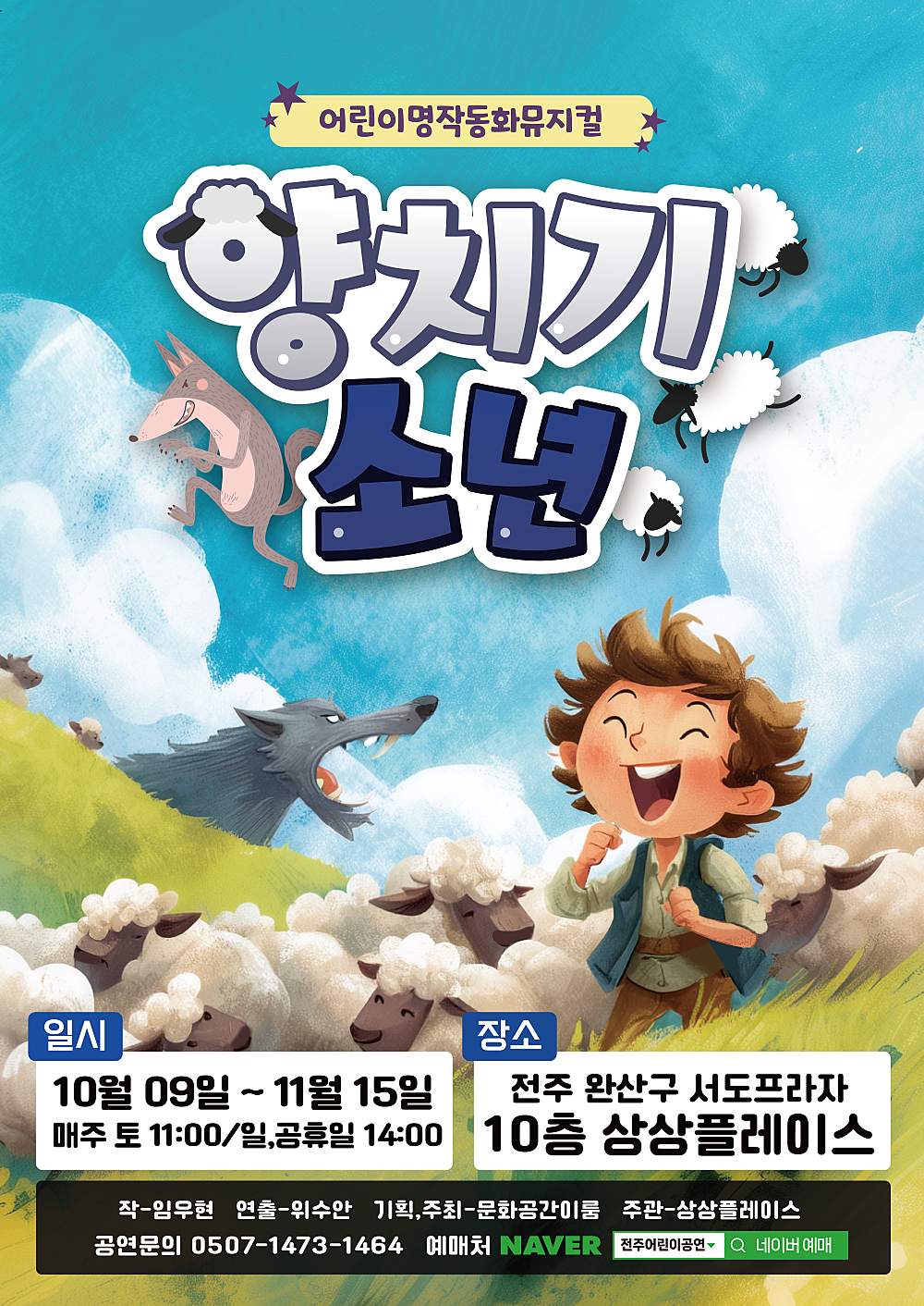 공연 소개