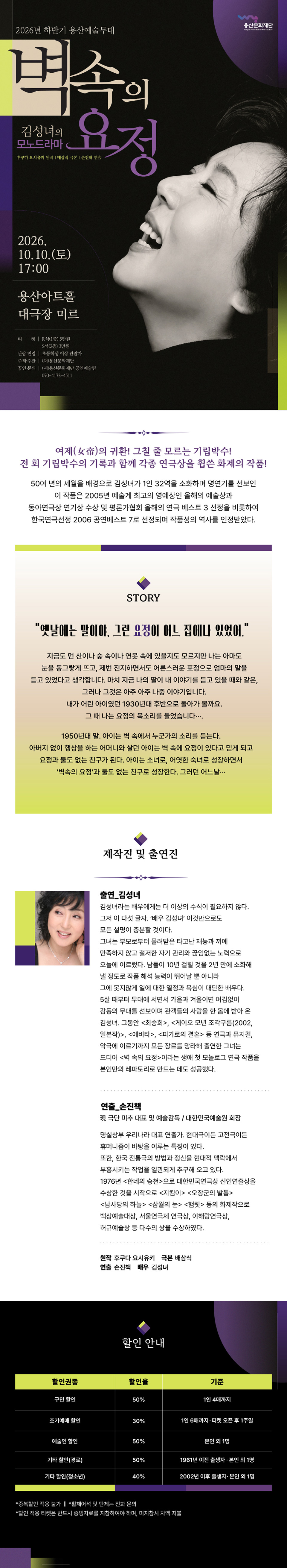 공연 소개