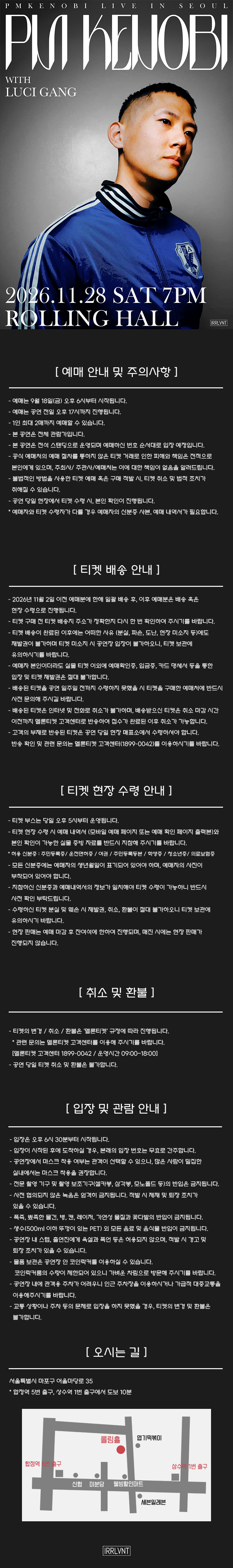 공연 소개