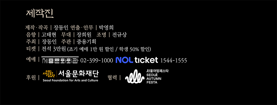 작곡가 장동인 작품발표회: 무간: 들리지 않는 빛, 보이지 않는 소리 소개 이미지 3