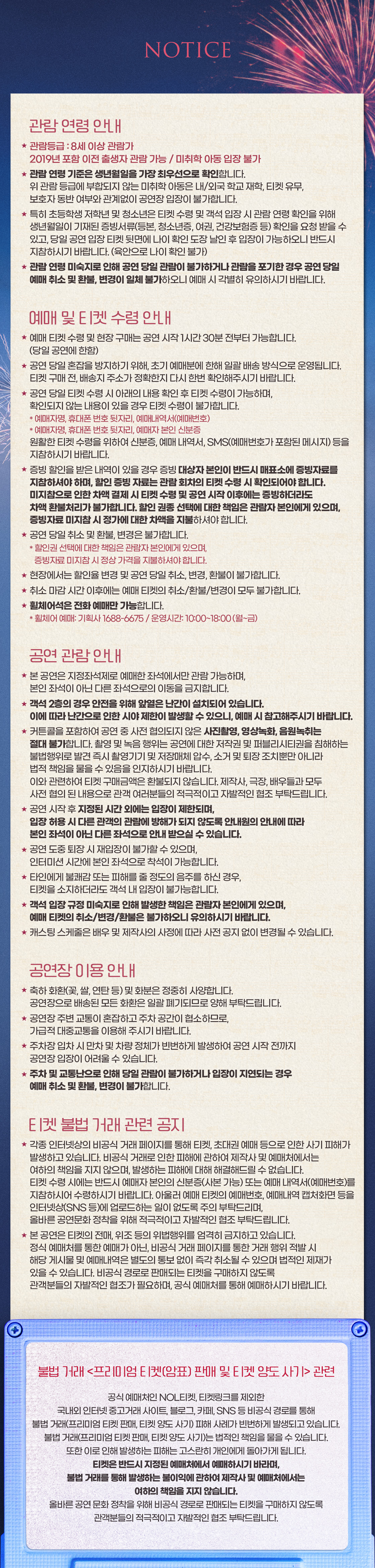 공연 소개