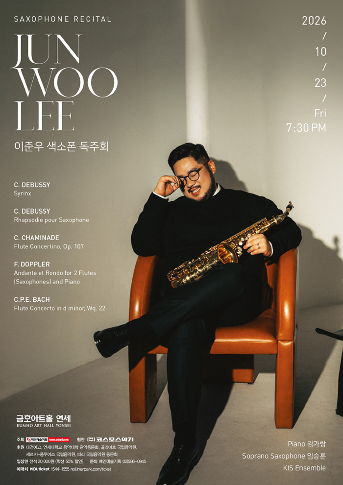 이준우 색소폰 독주회 소개 이미지 1