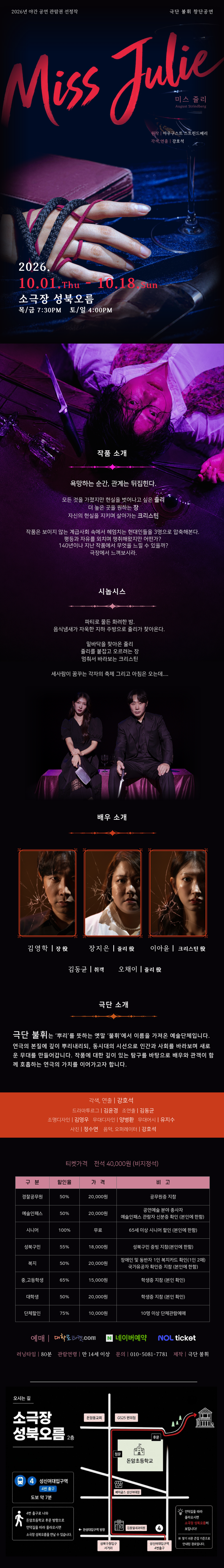 공연 소개