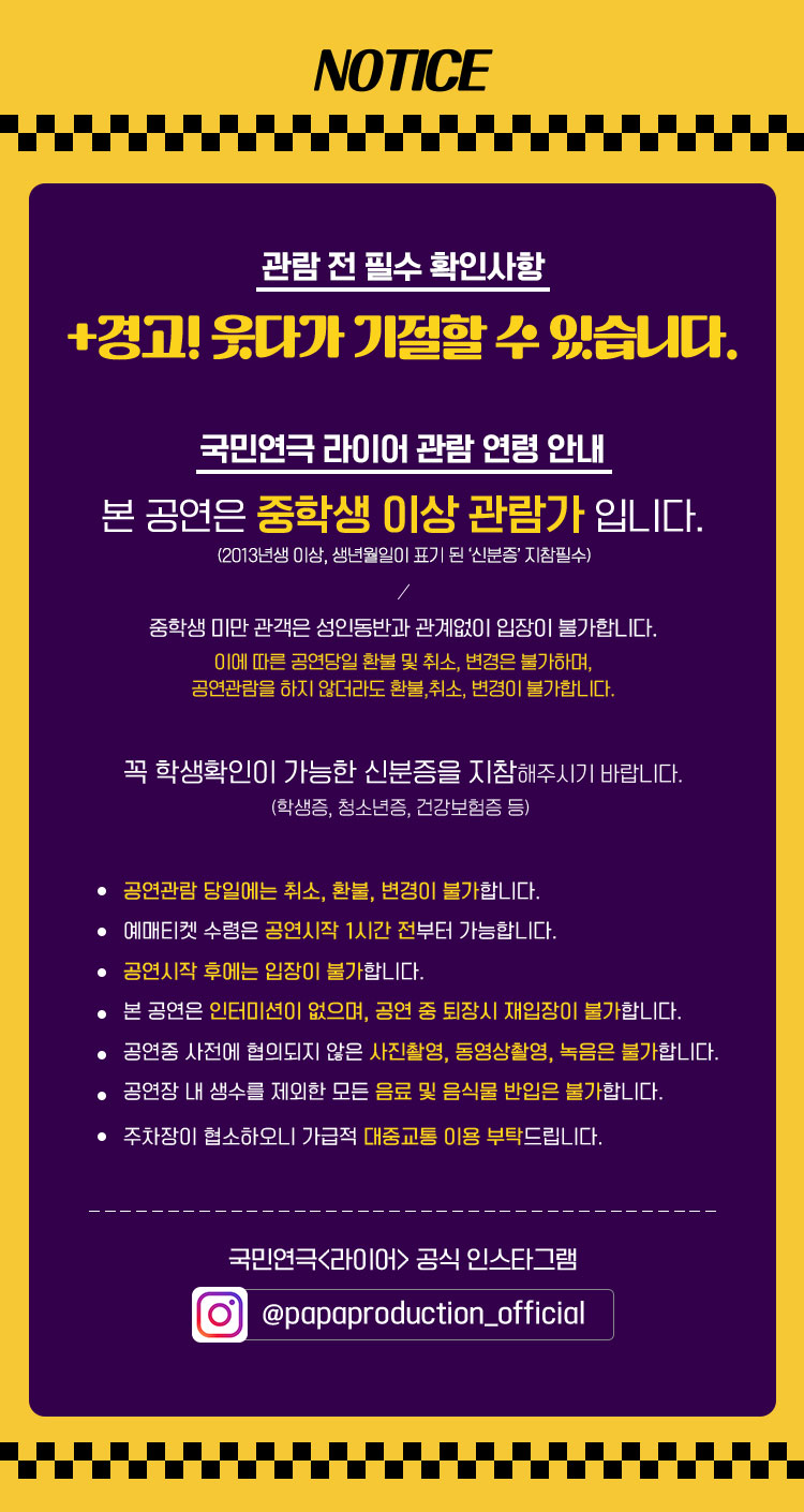 공연 소개