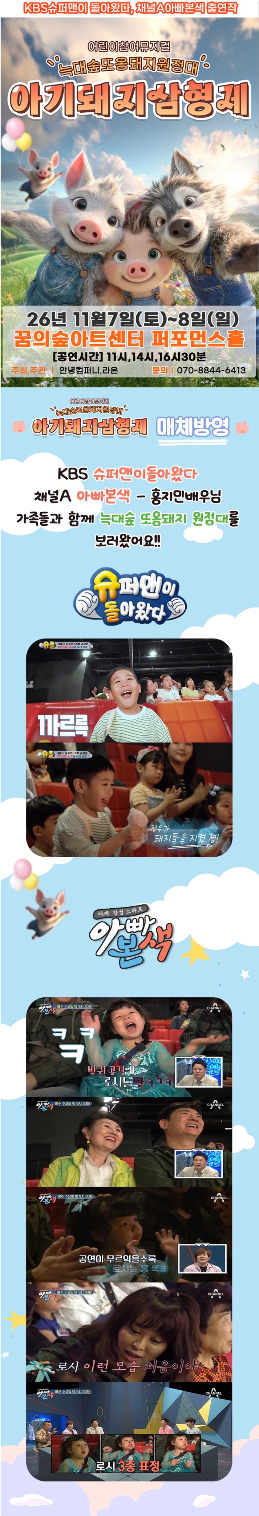 공연 소개