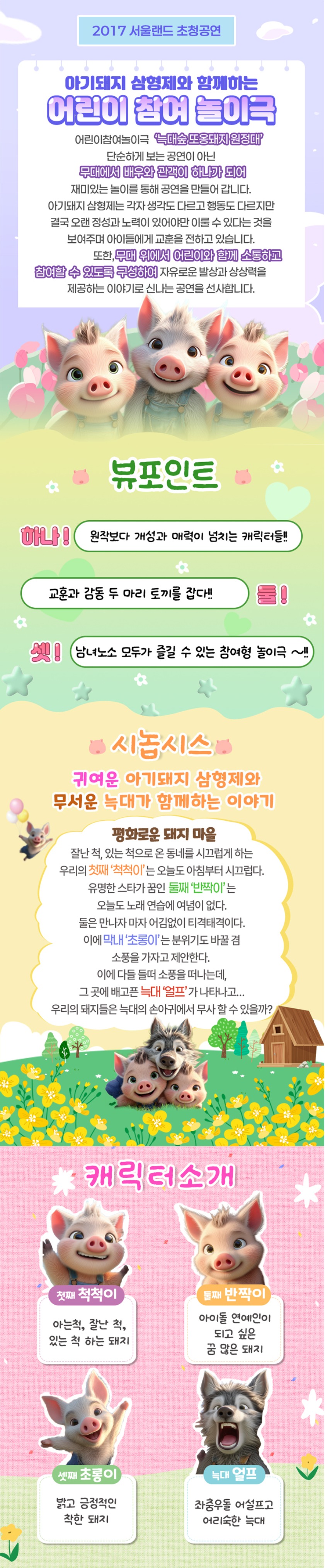 공연 소개