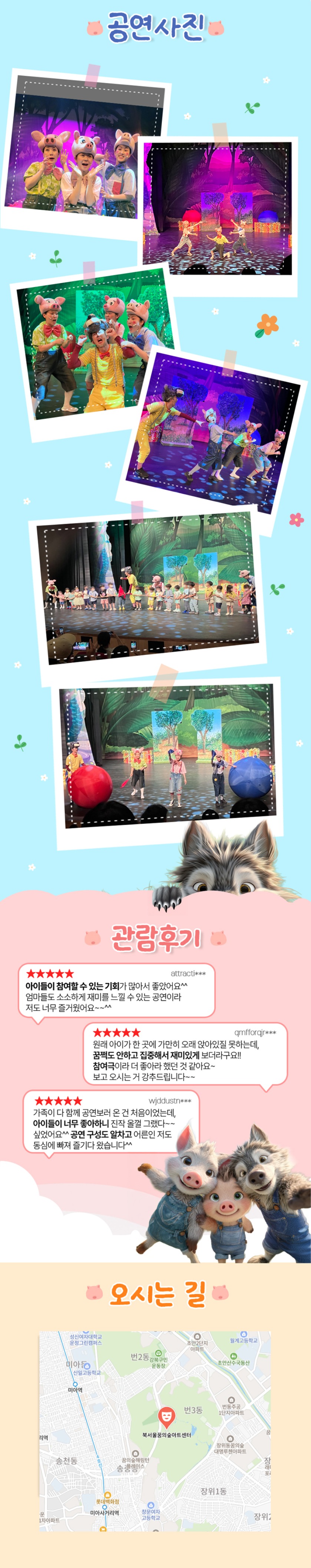 공연 소개