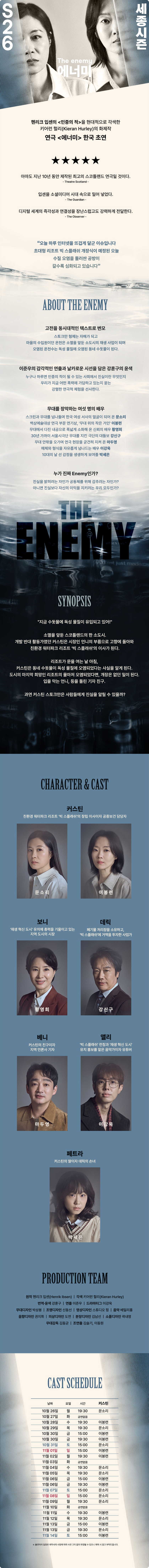 공연 소개