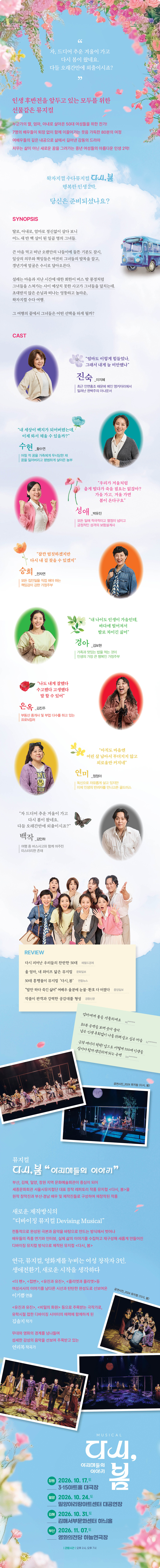 공연 소개