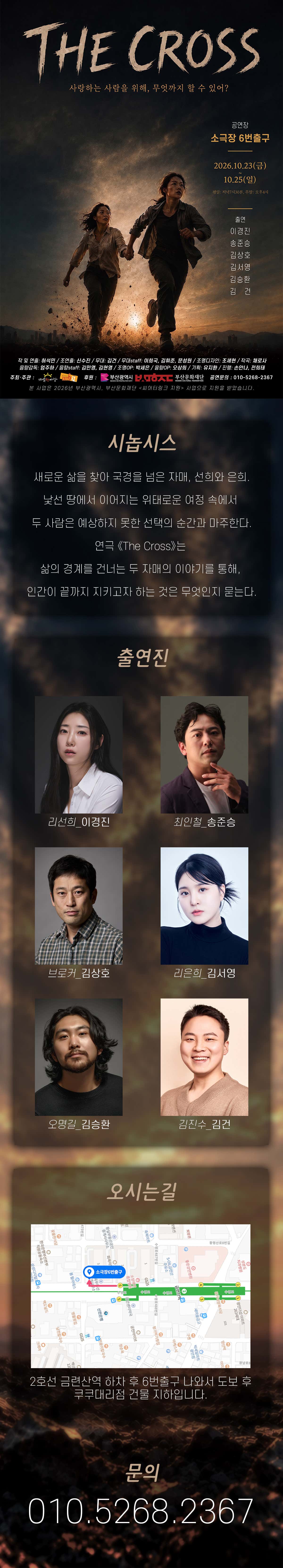 공연 소개