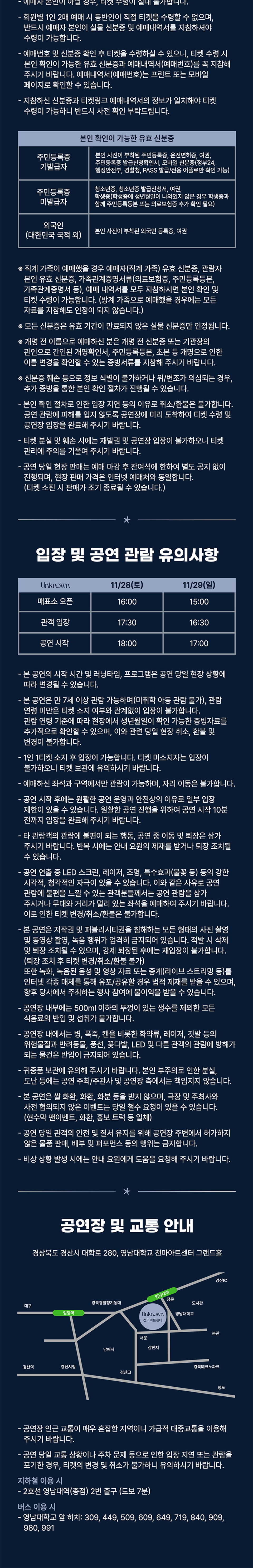 공연 소개