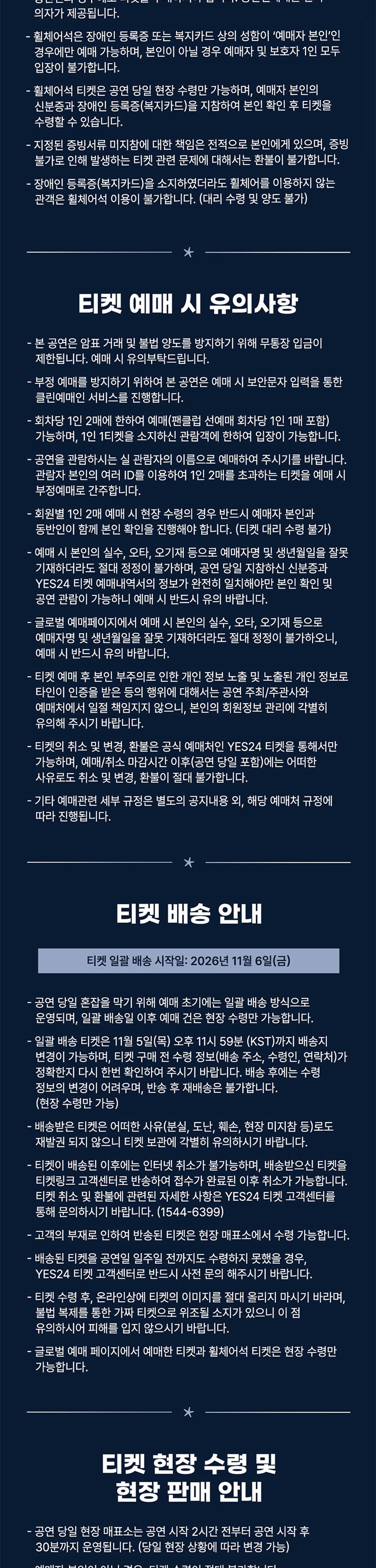 공연 소개