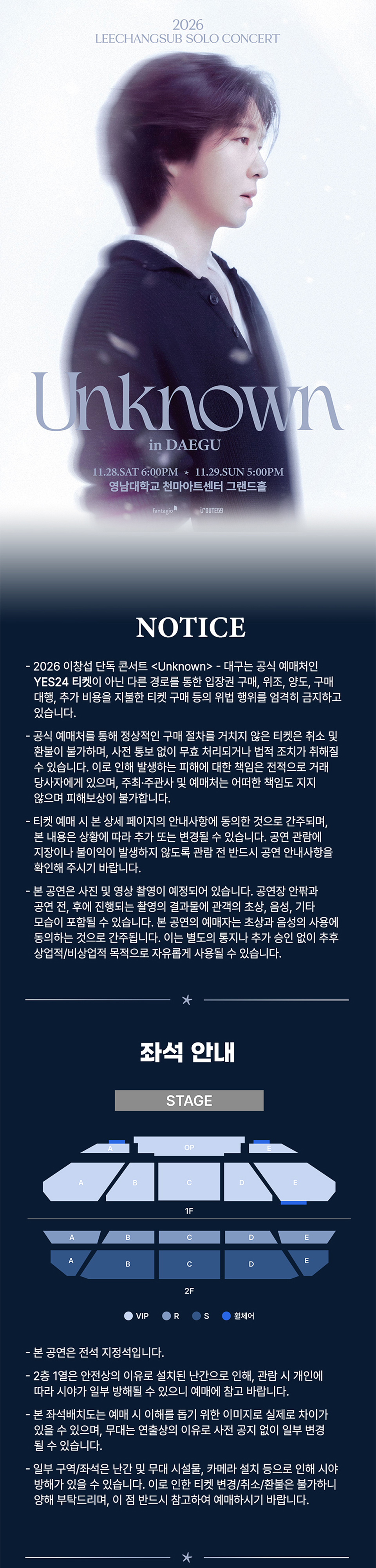 공연 소개