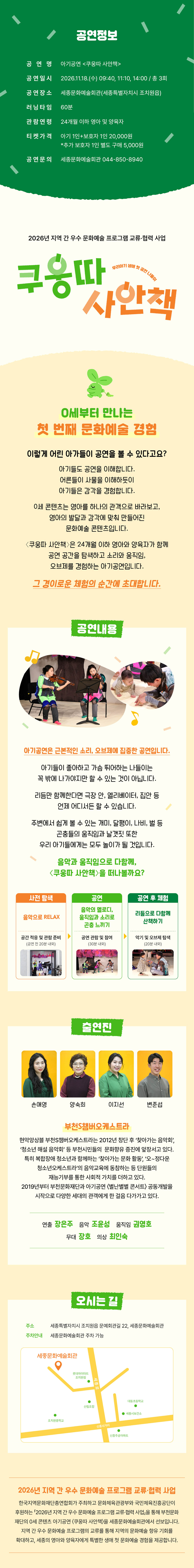 쿠웅따 사안책 [세종] 소개 이미지 3