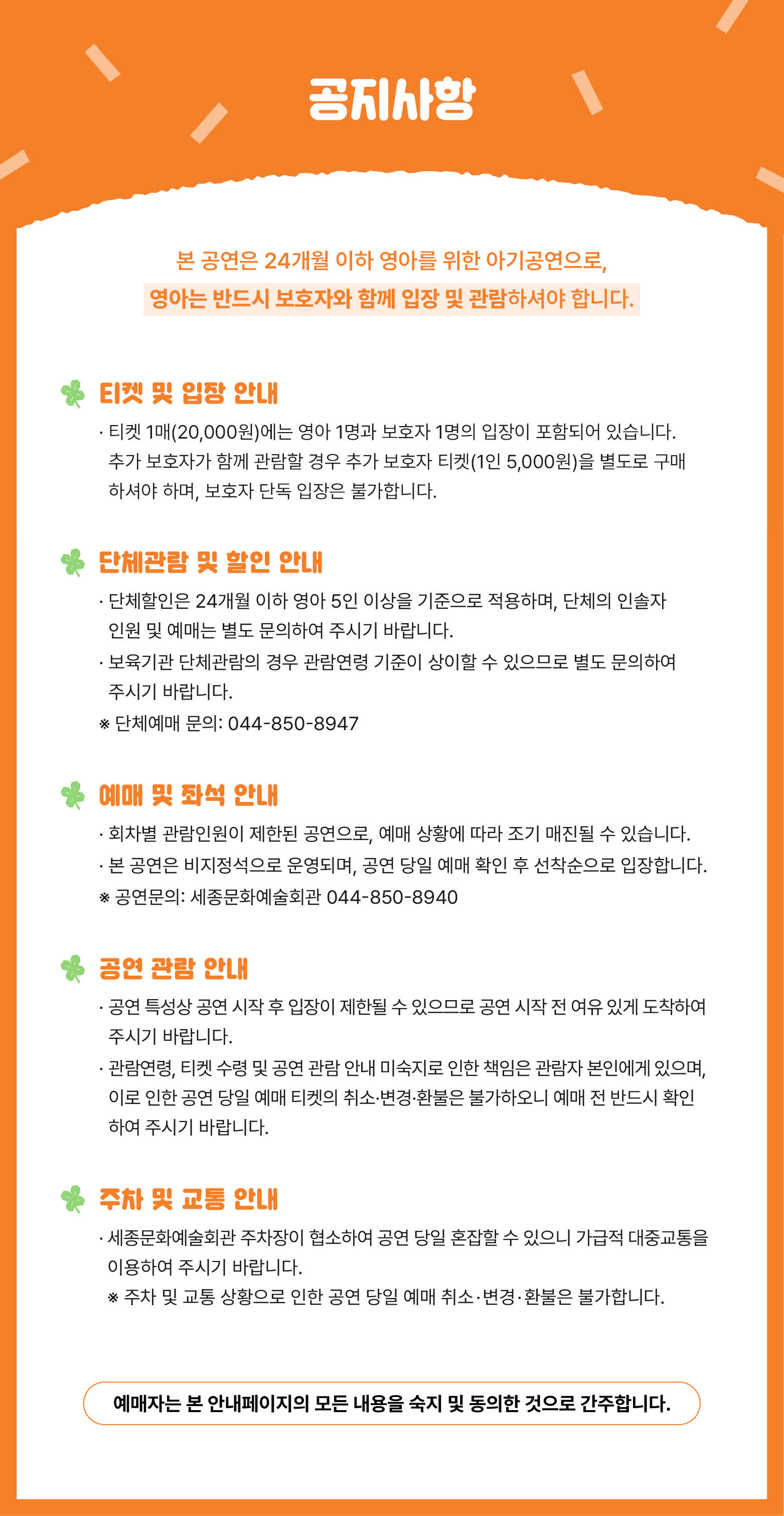 쿠웅따 사안책 [세종] 소개 이미지 1