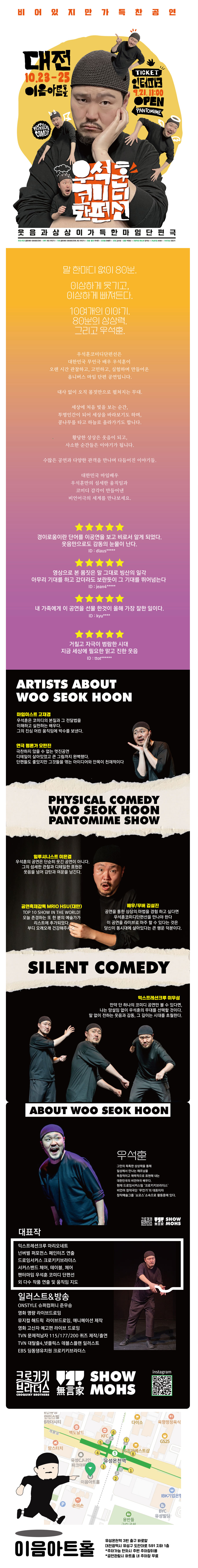 공연 소개