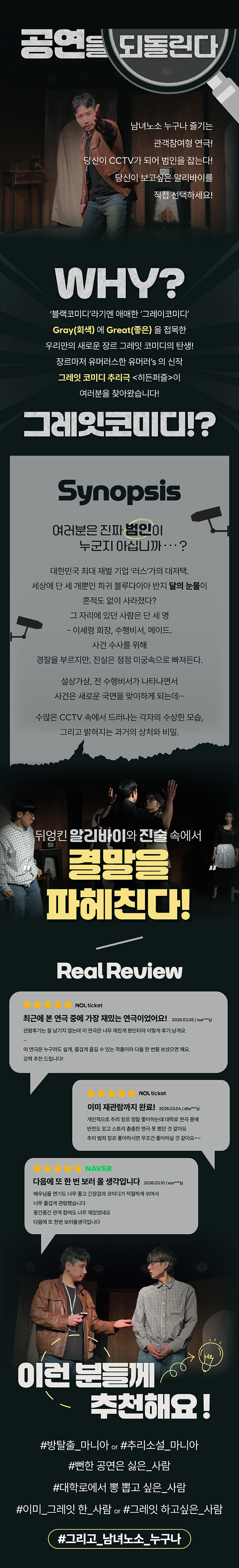 공연 소개