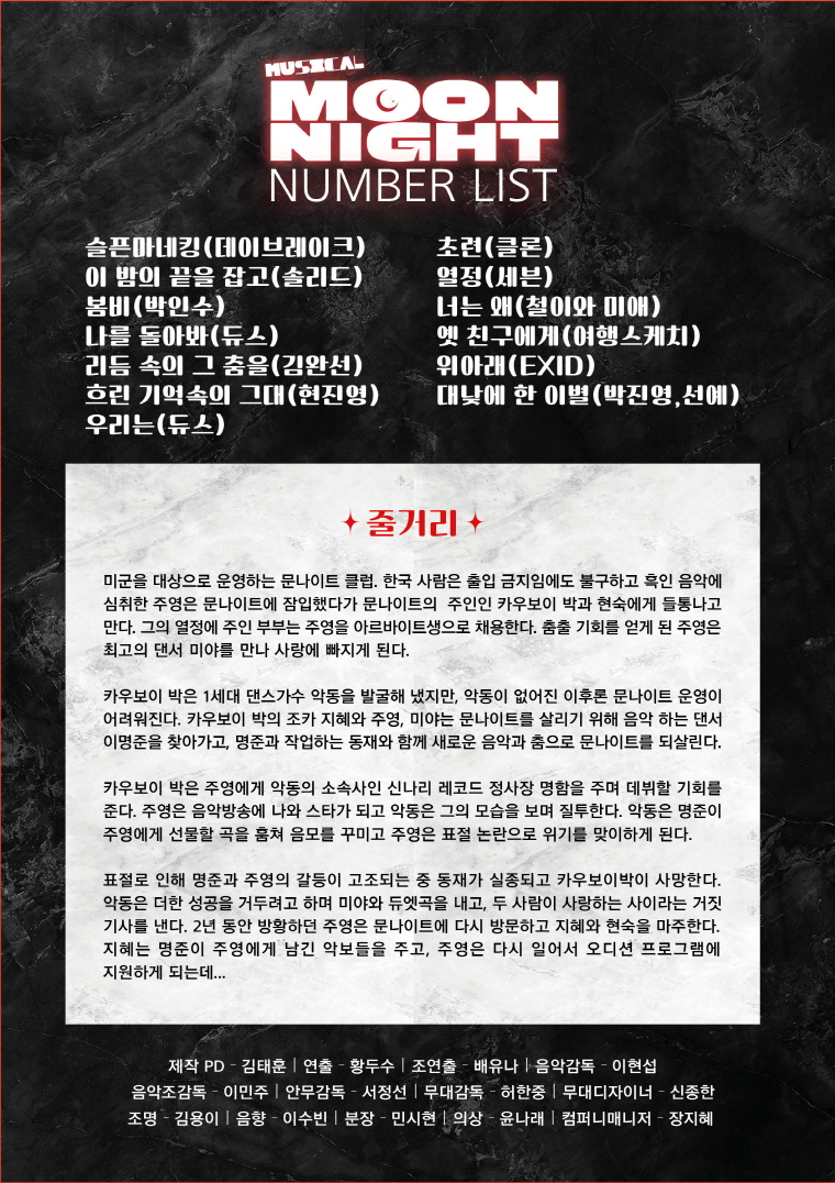 공연 소개