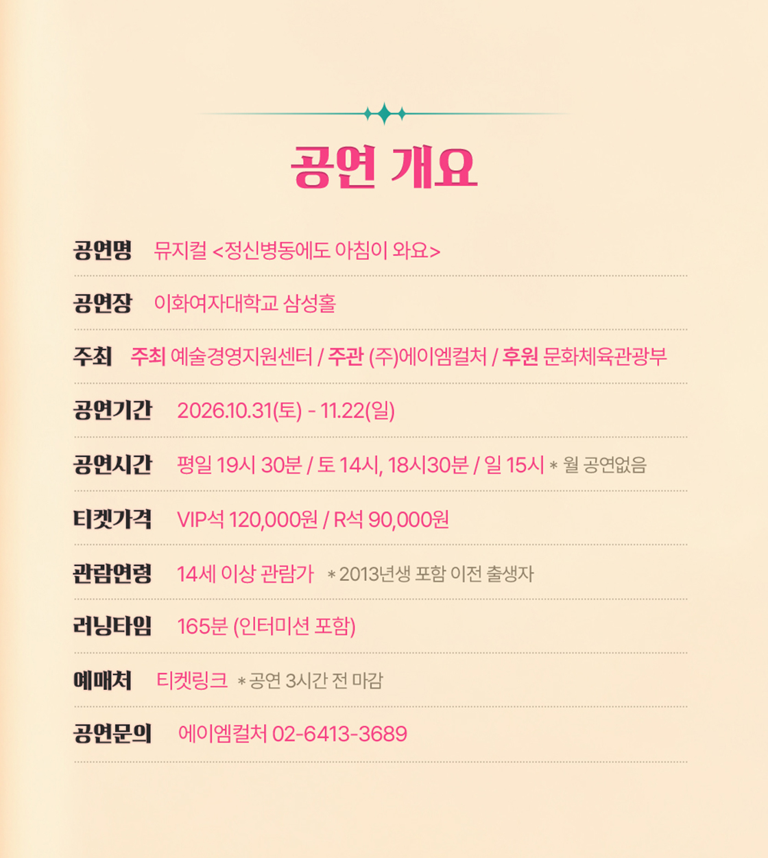 정신병동에도 아침이 와요 소개 이미지 4