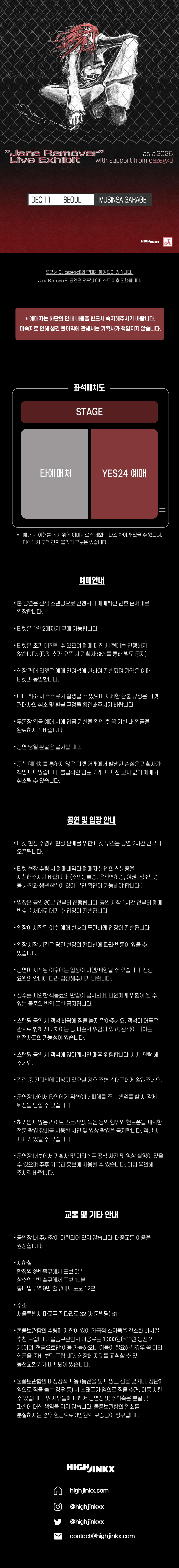 공연 소개