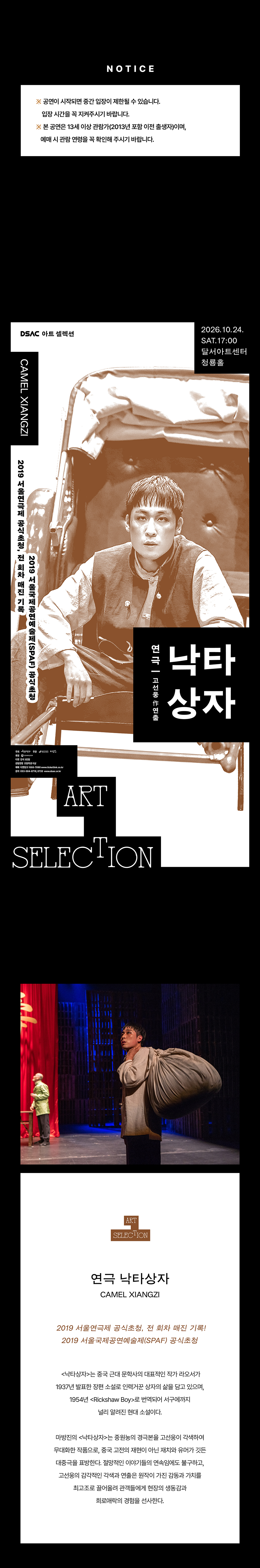 공연 소개