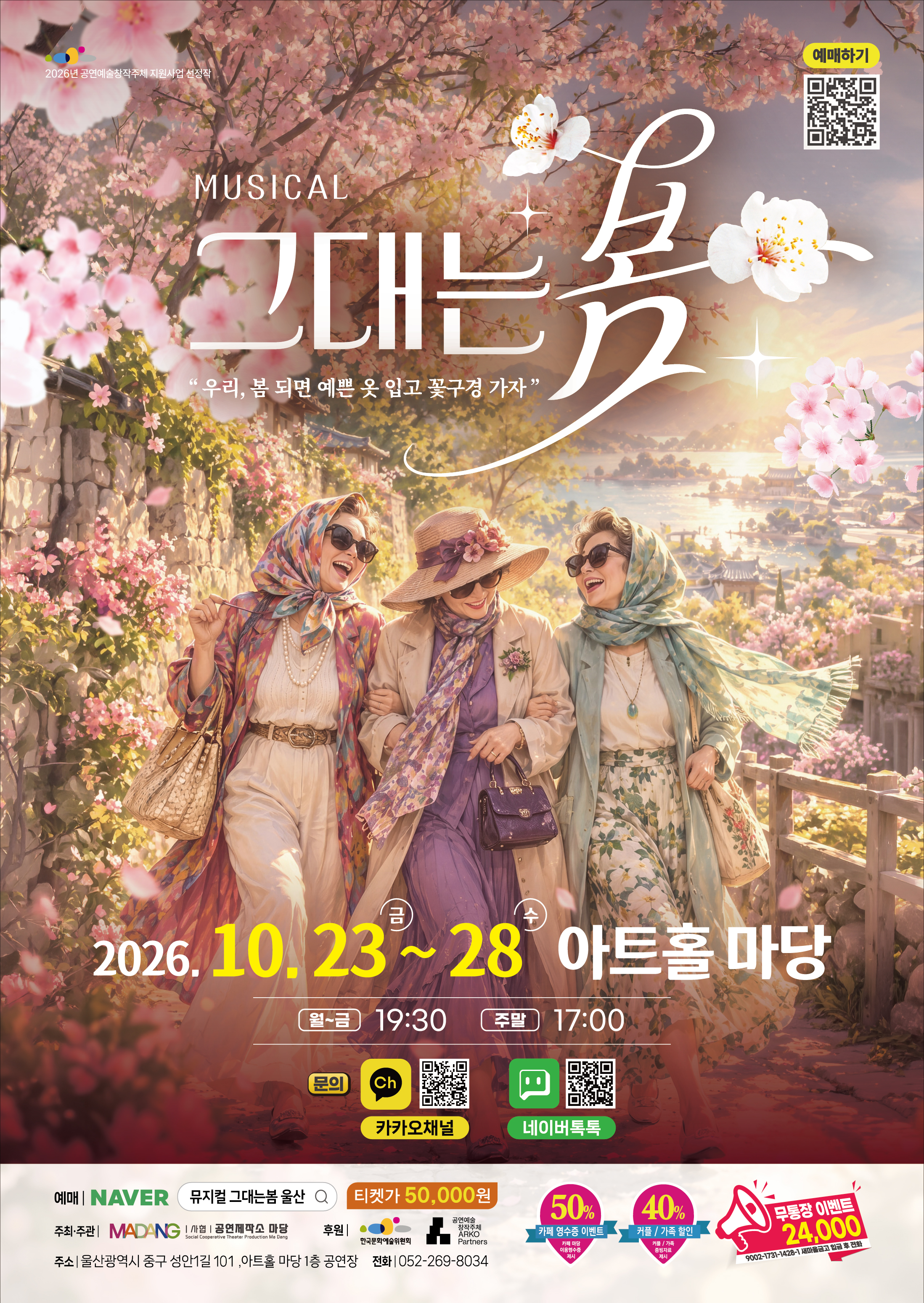 공연 소개