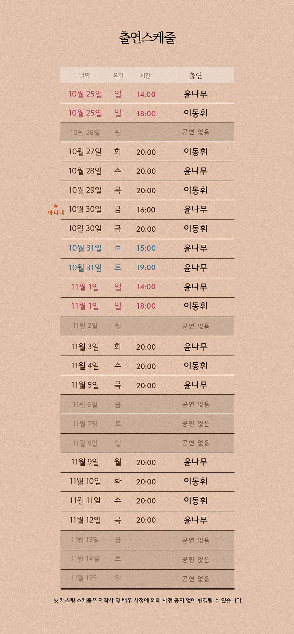 공연 소개