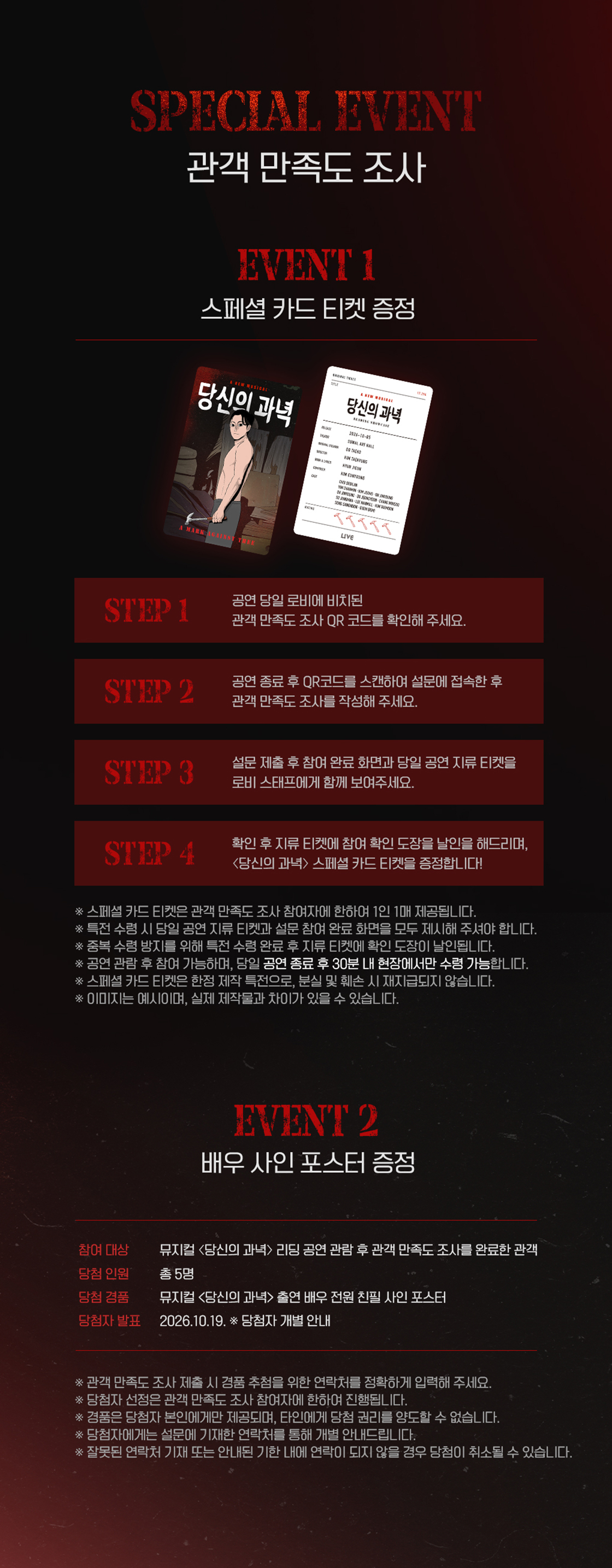 공연 소개