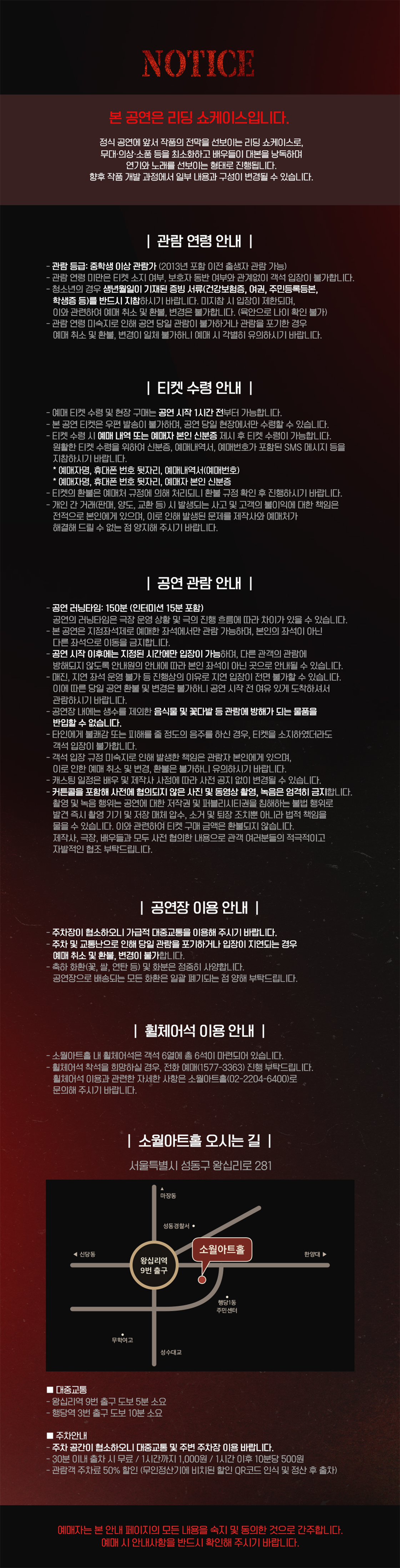 공연 소개