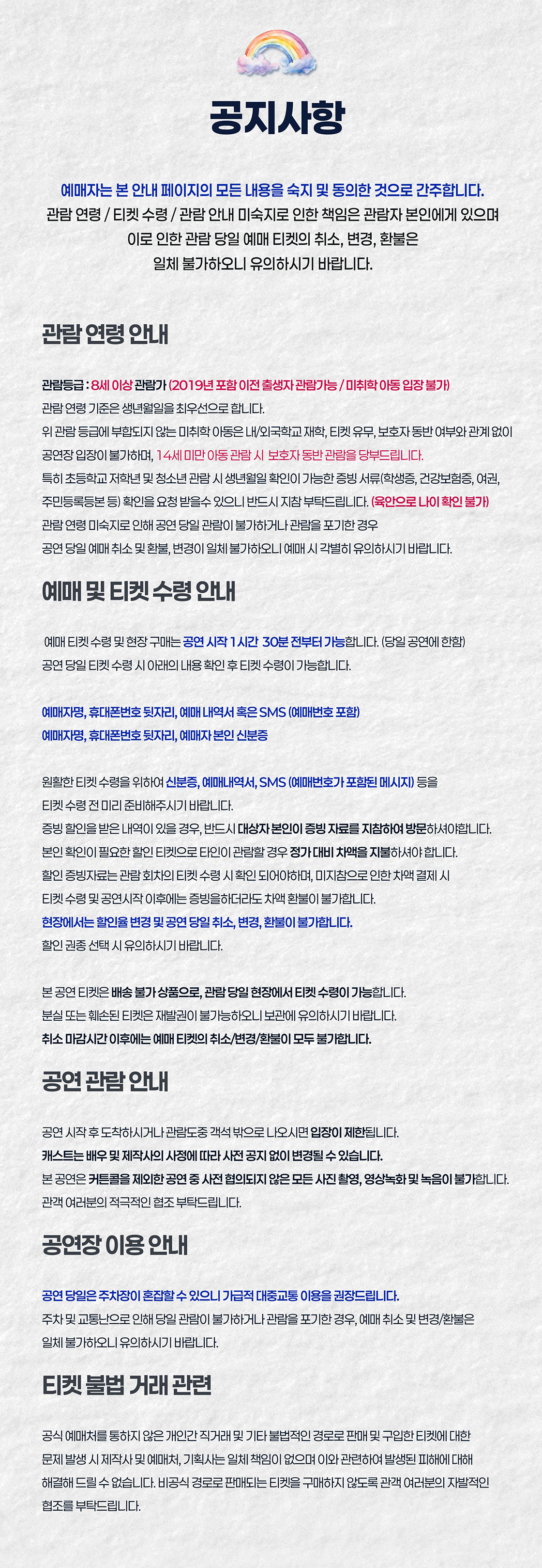 공연 소개