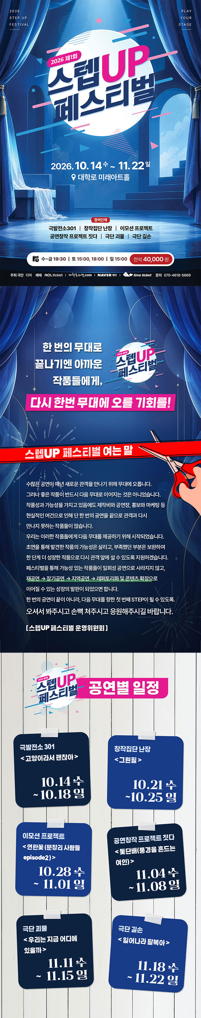 공연 소개