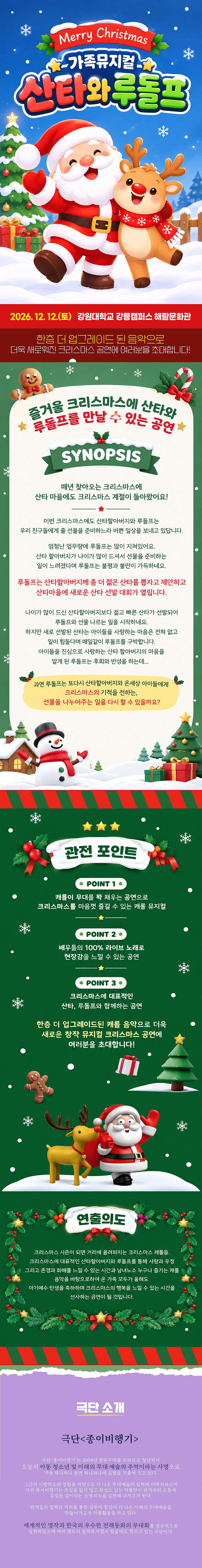 공연 소개