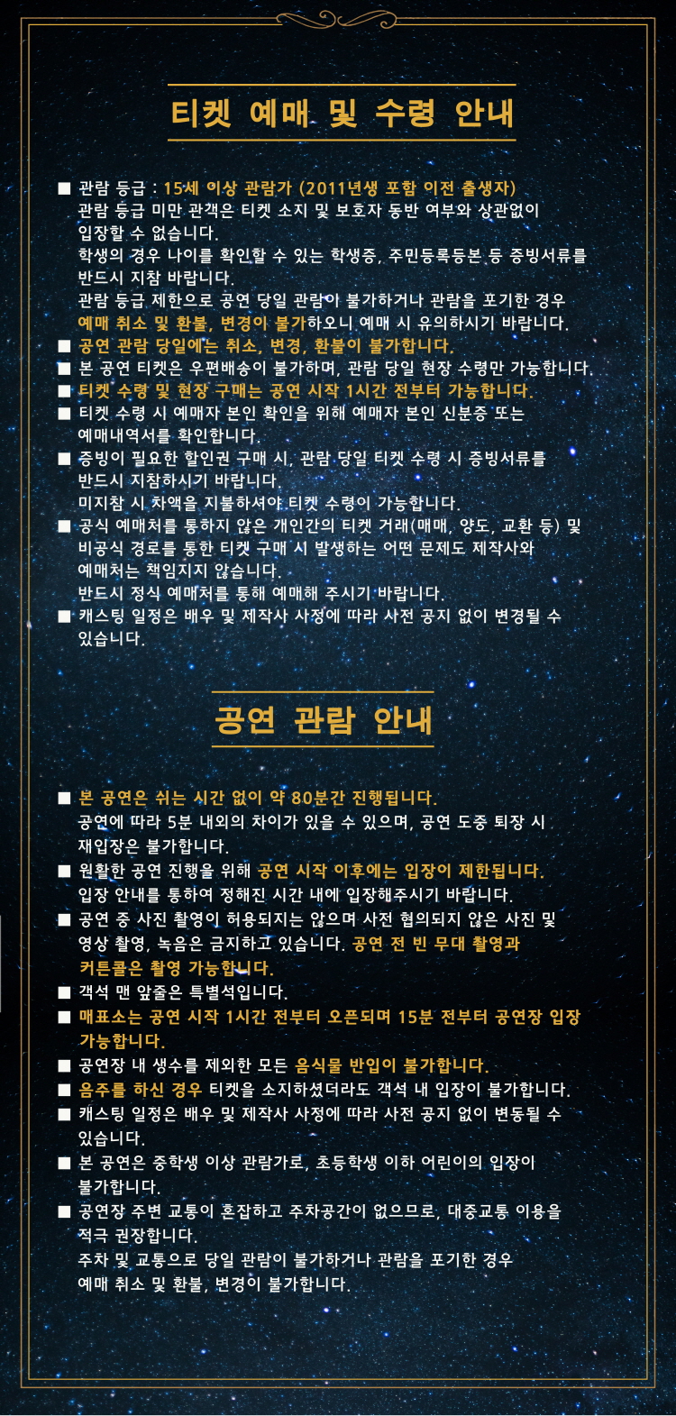 공연 소개