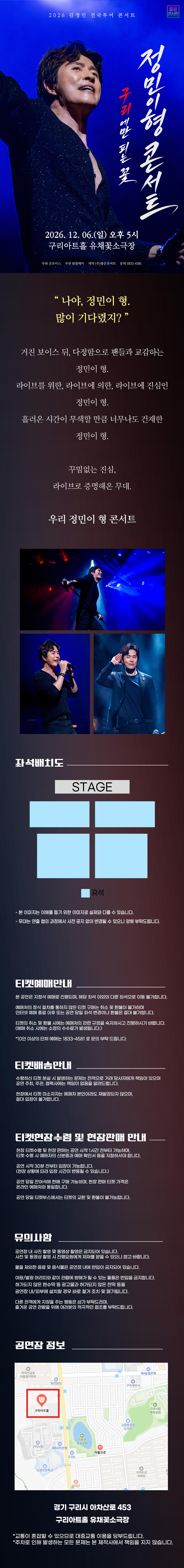 공연 소개