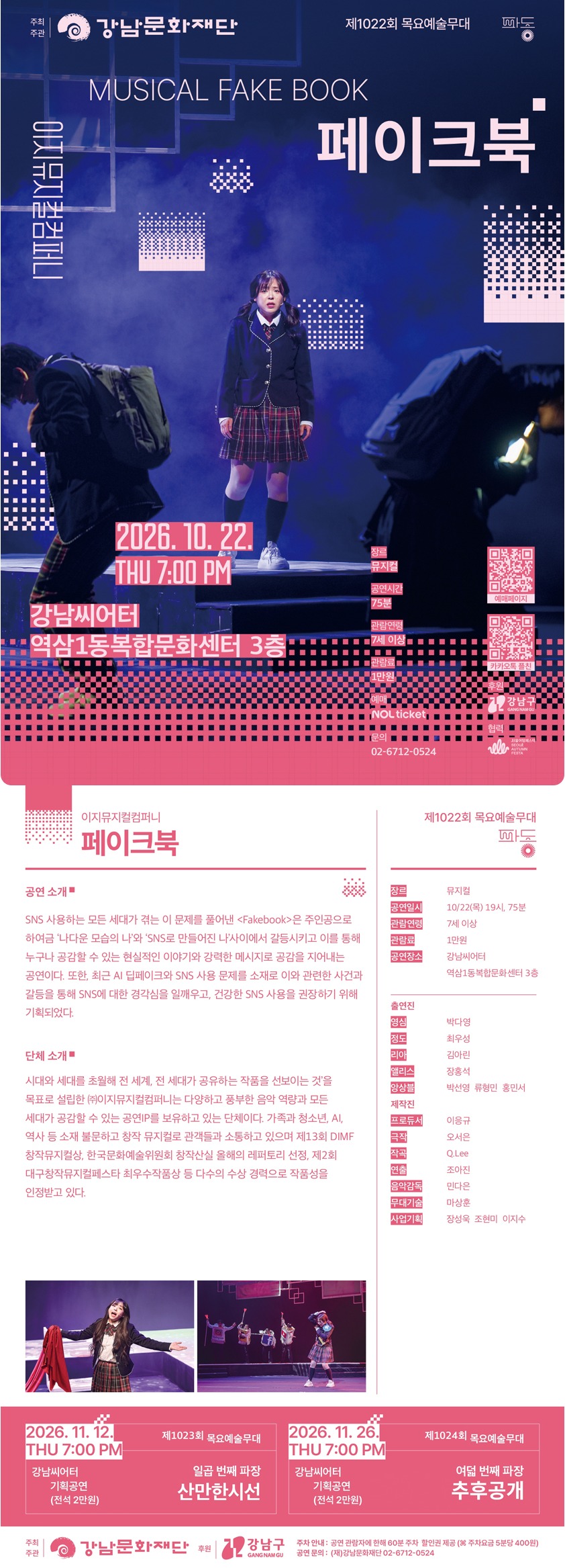 공연 소개