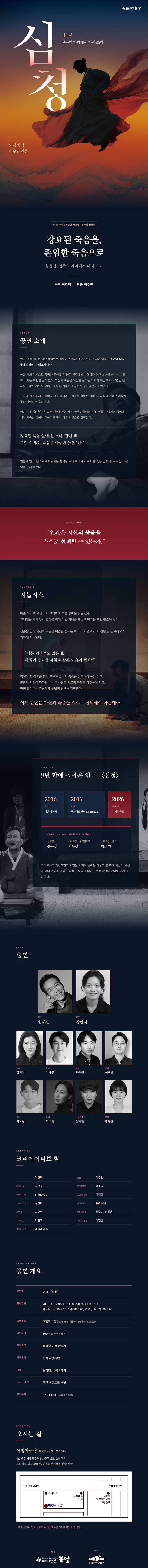 공연 소개