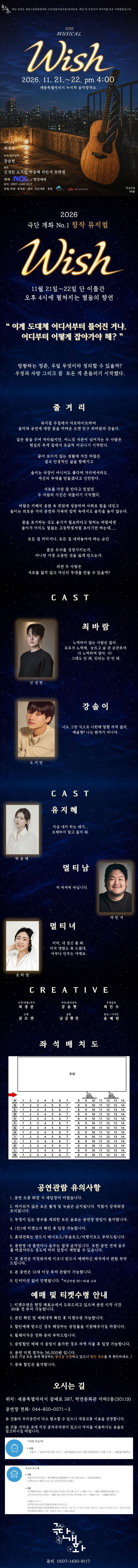공연 소개