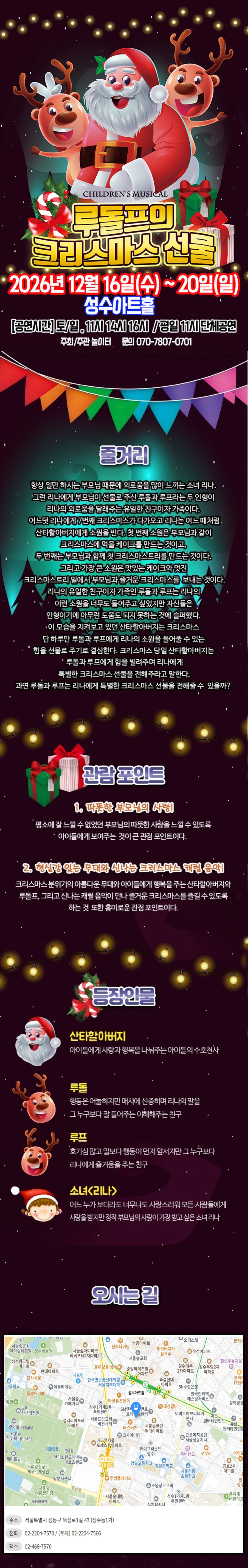 공연 소개