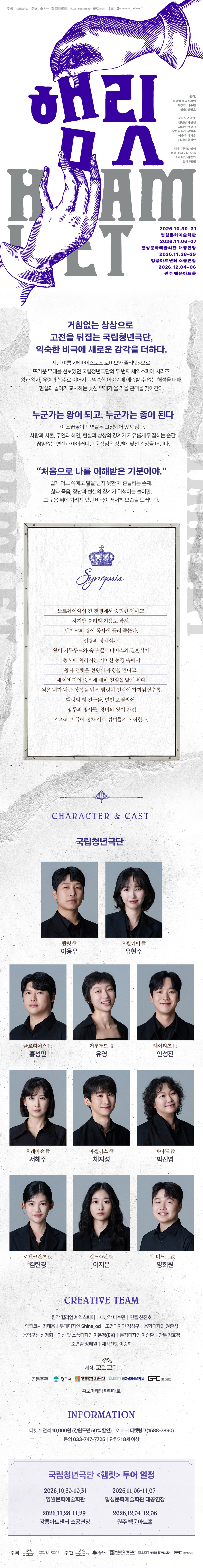 공연 소개