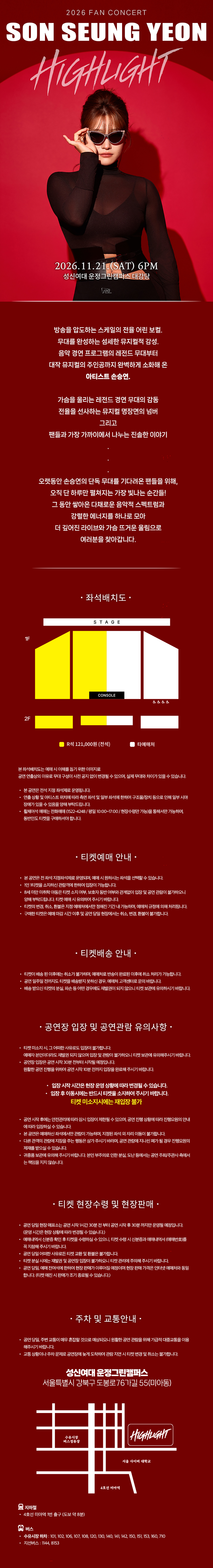 공연 소개