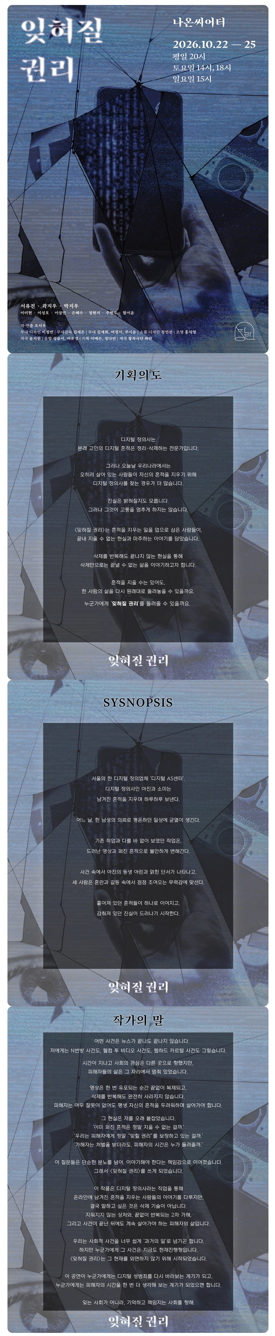 공연 소개