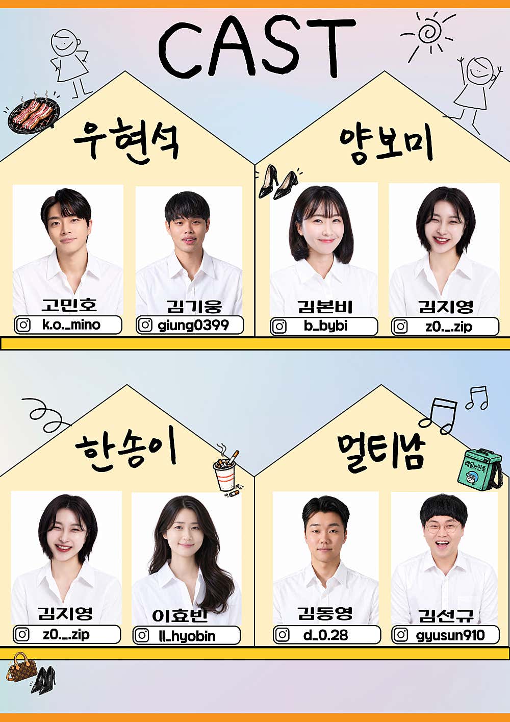 공연 소개