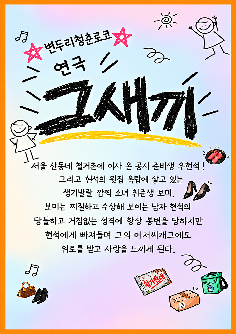 공연 소개
