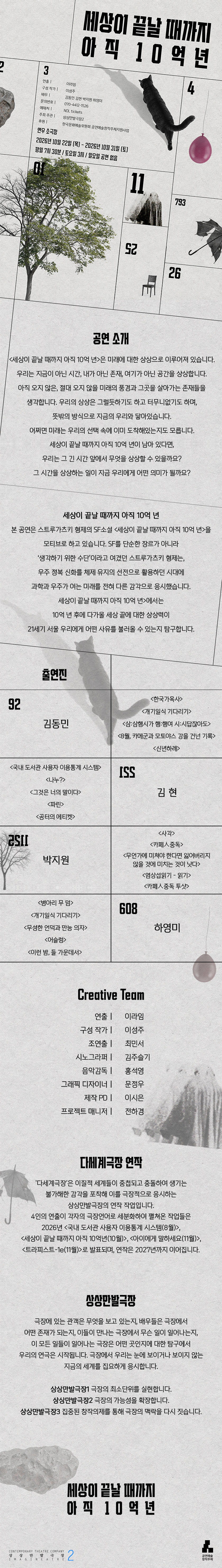 공연 소개