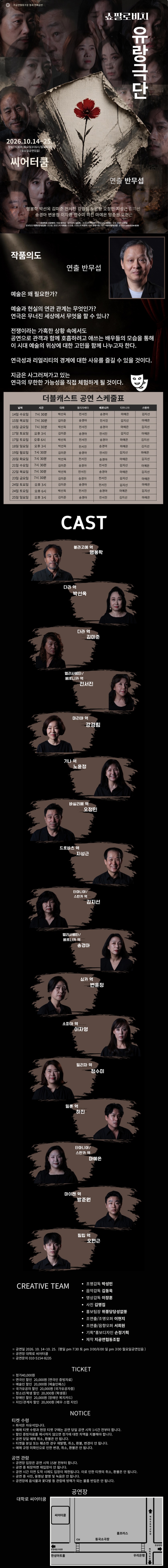 공연 소개