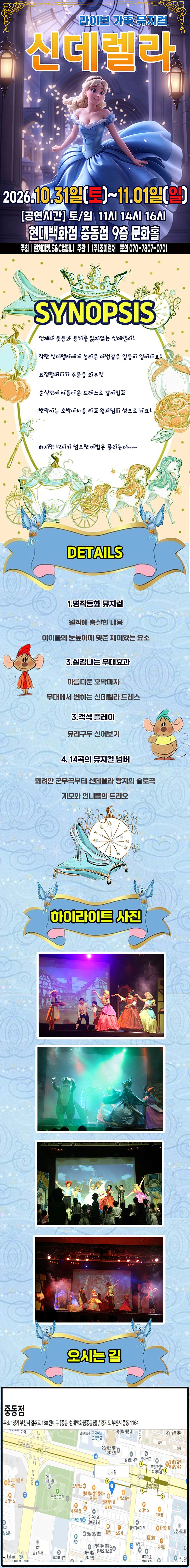 공연 소개