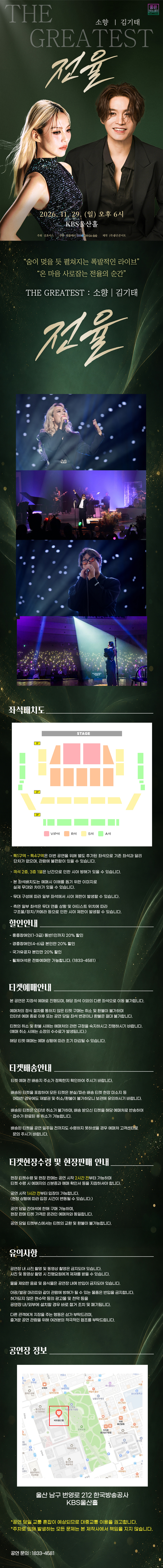 공연 소개