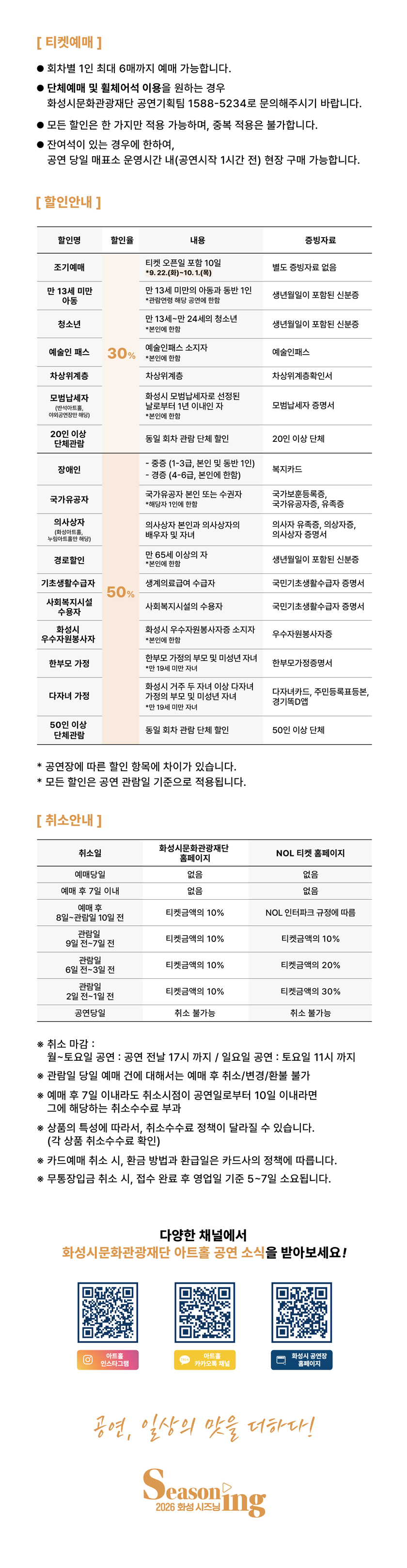 공연 소개