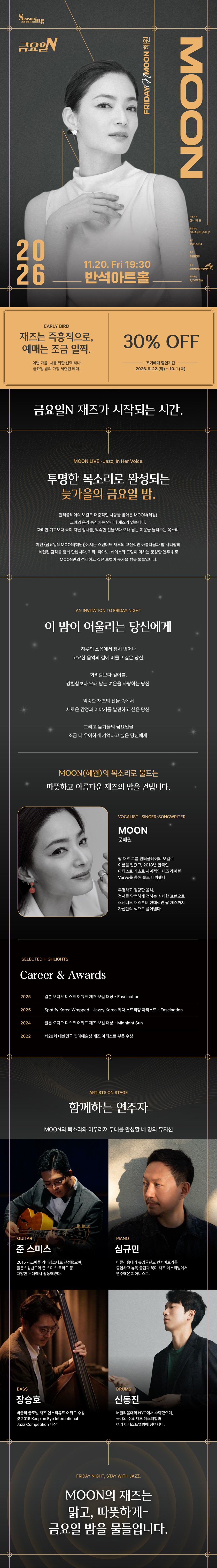 공연 소개